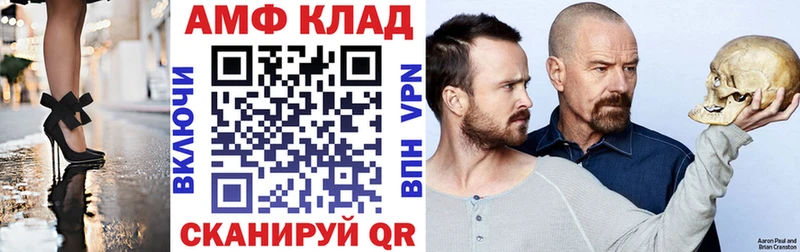АМФ Premium Купить закладки Ивдель