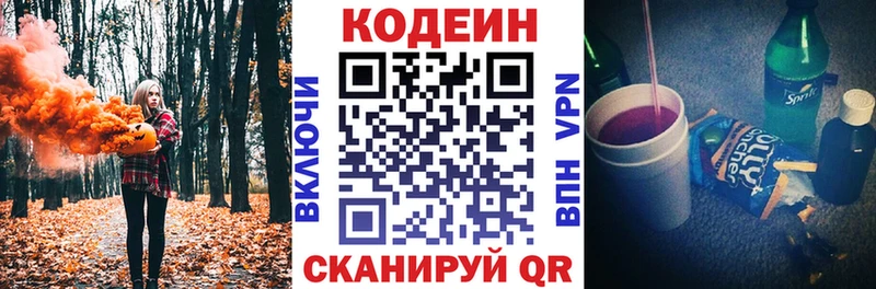 Купить закладки  Ивдель  Кодеин напиток Lean (лин) 