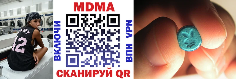 Купить  Ивдель  MDMA crystal 