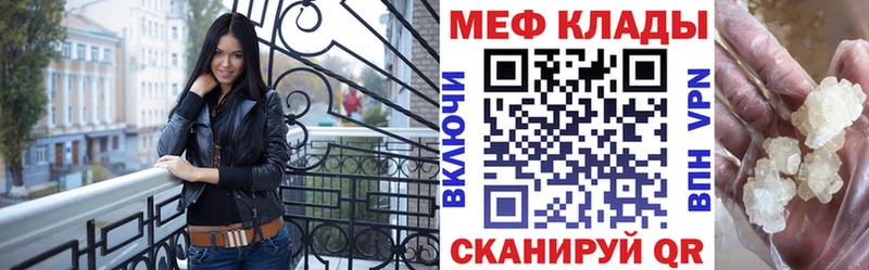 Меф mephedrone  Купить где  Ивдель 