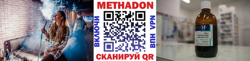 Купить Ивдель Метадон methadone